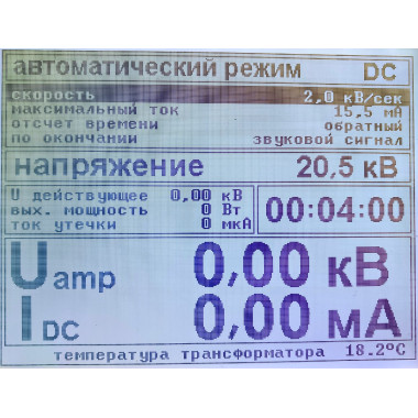 ПрофКиП АВИЦ-70Н аппарат высоковольтный испытательный