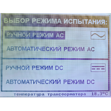 ПрофКиП АВИЦ-70Н аппарат высоковольтный испытательный