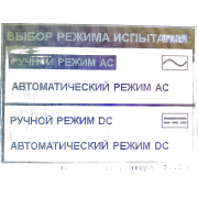 ПрофКиП АВИЦ-80 аппарат высоковольтный испытательный