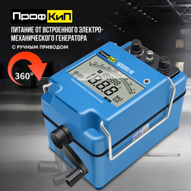 ПрофКиП ЦС0202/6Г Мегаомметр (5000В)