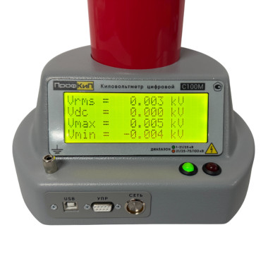 ПрофКиП С100М киловольтметр