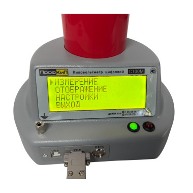 ПрофКиП С100М киловольтметр