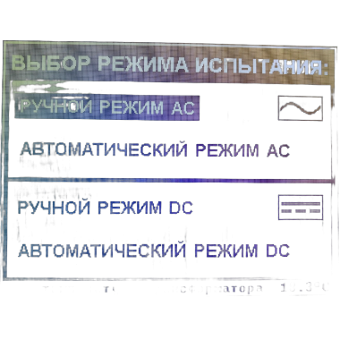 ПрофКиП АВИЦ-70 аппарат высоковольтный испытательный